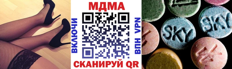 МДМА VHQ где купить наркотик Новая Ляля