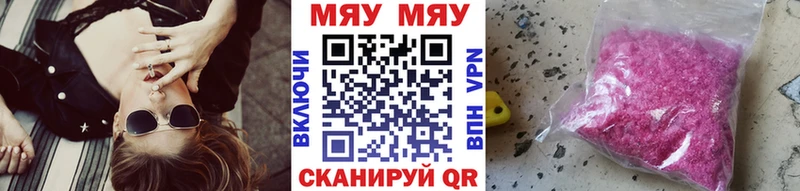 Мефедрон кристаллы  Новая Ляля 