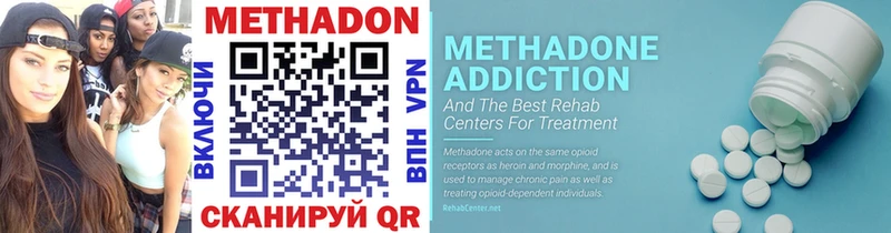 МЕТАДОН methadone  как найти закладки  Новая Ляля 